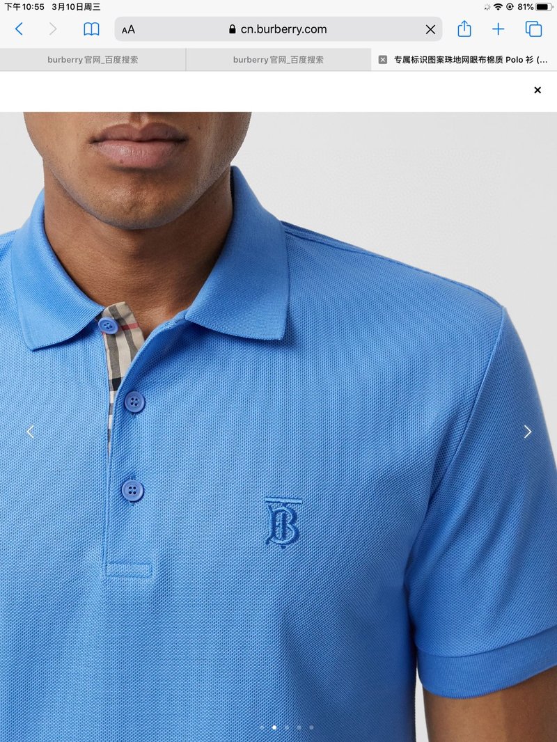 Burberry TB Embroidered Men's Short-Sleeved Polo Shirt Vintage
