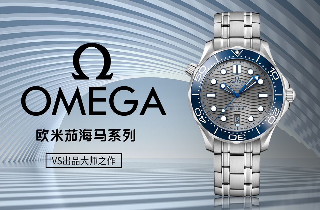 Omega Watch – Montanamode