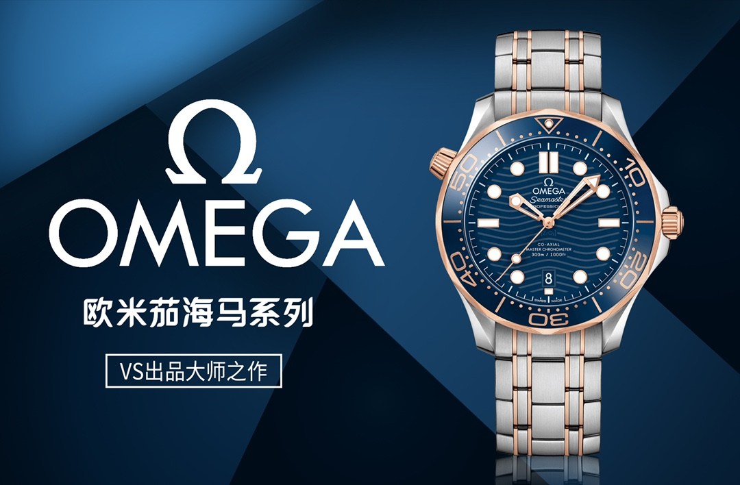 Omega Watch – Montanamode