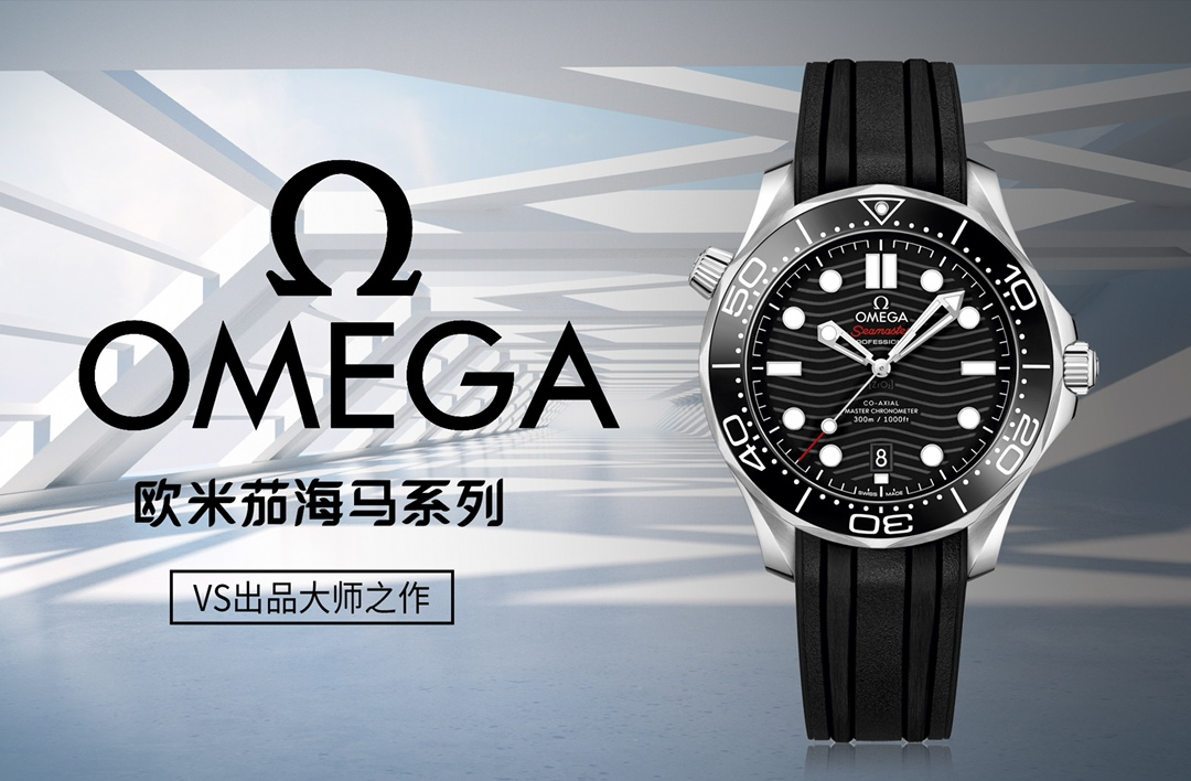 Omega Watch – Montanamode