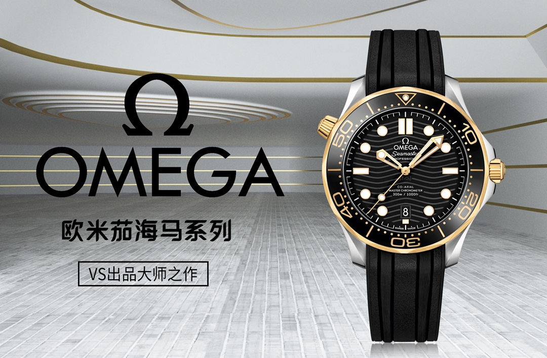 Omega Watch – Montanamode