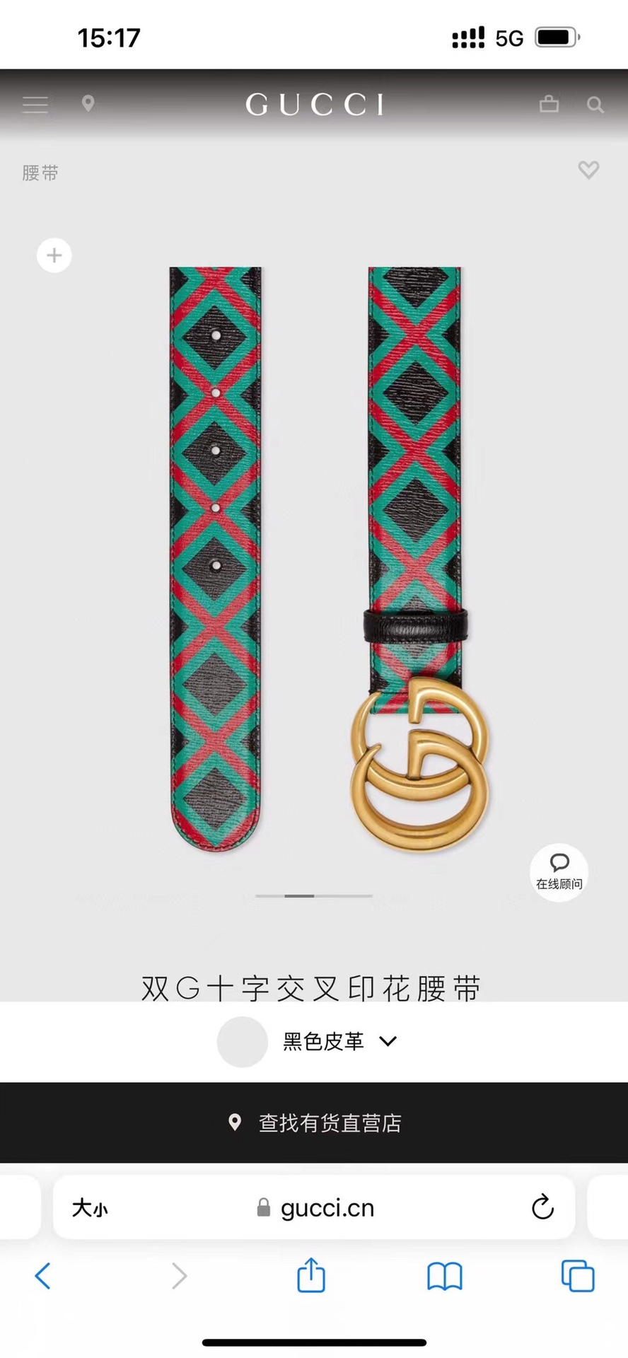 Gucci Belt – Montanamode