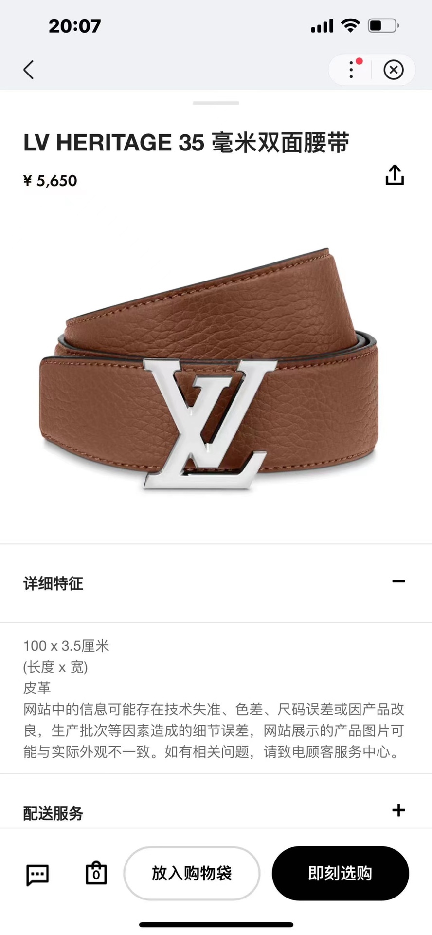 Louis Vuitton Belt – Montanamode